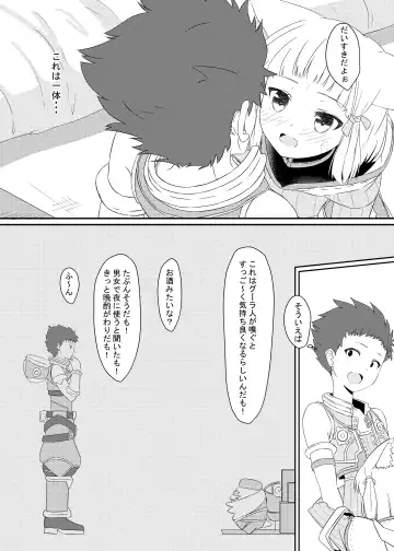 [Kagemiya] Nyan Nyan Nia-chan Hon Fhentai - Page 11