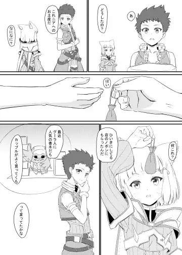 [Kagemiya] Nyan Nyan Nia-chan Hon Fhentai - Page 9