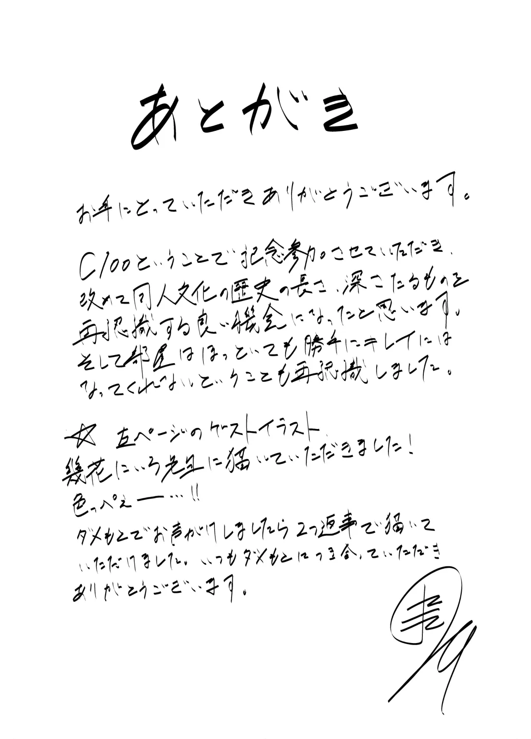 [Tsukumo Nikyu] Goldirocks a killer honey Fhentai - Page 26