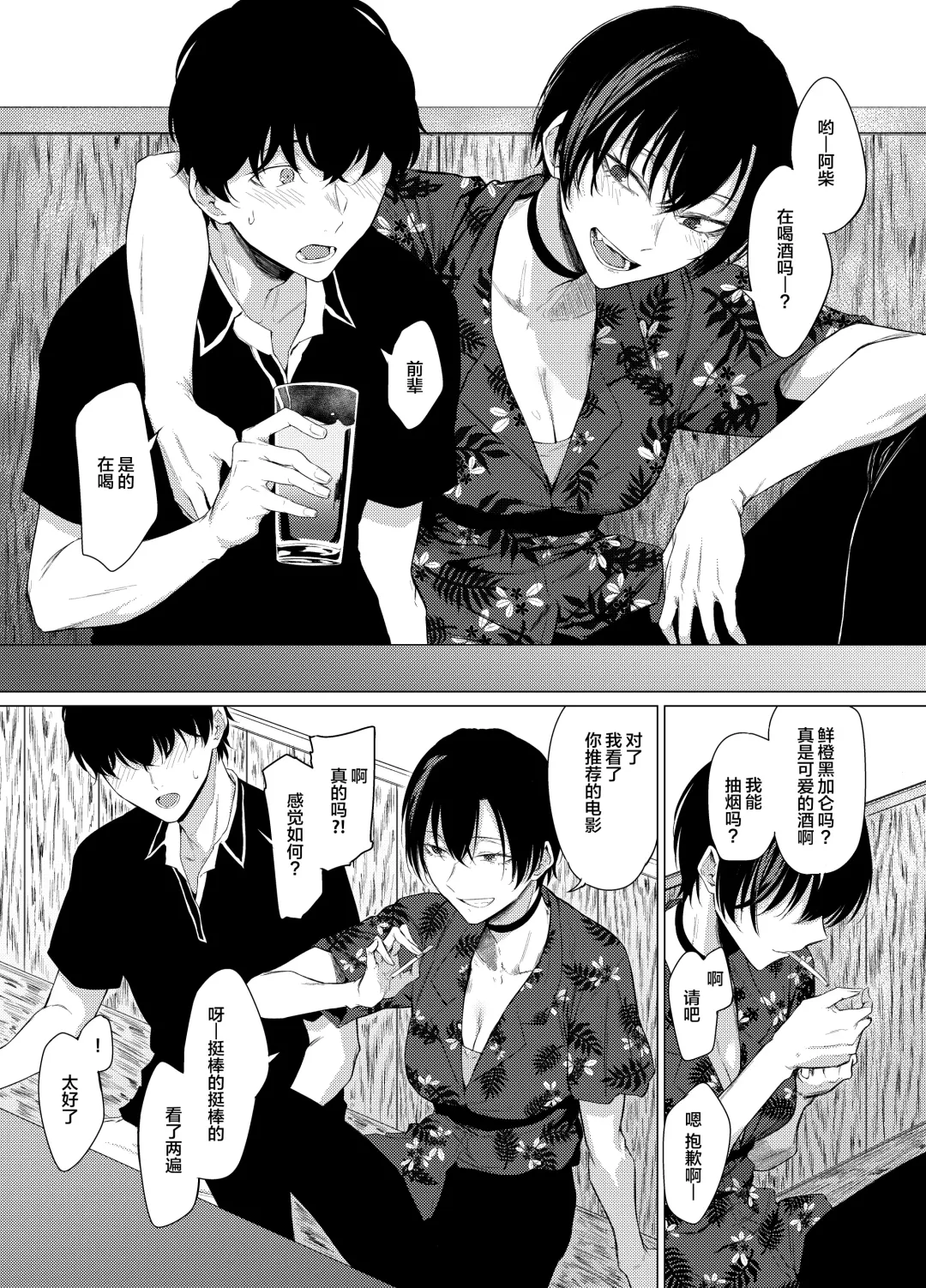 [Tsukumo Nikyu] Goldirocks a killer honey Fhentai - Page 4