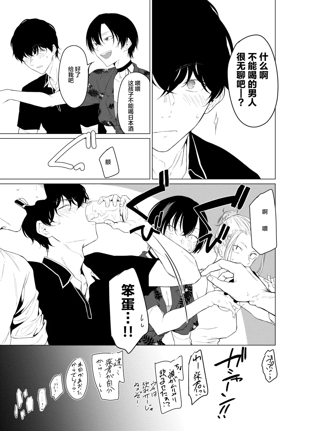 [Tsukumo Nikyu] Goldirocks a killer honey Fhentai - Page 7