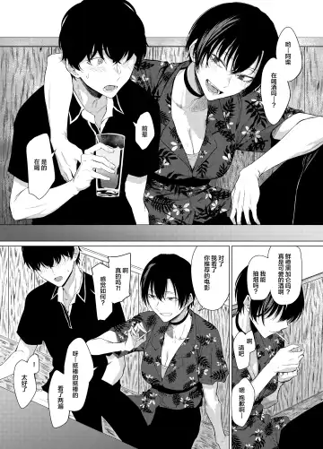 [Tsukumo Nikyu] Goldirocks a killer honey Fhentai - Page 4