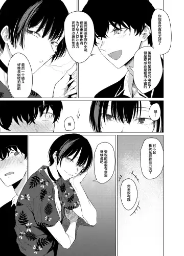 [Tsukumo Nikyu] Goldirocks a killer honey Fhentai - Page 5