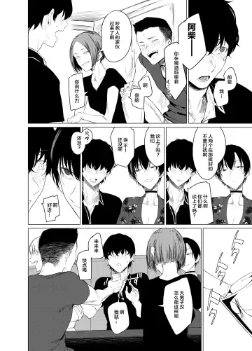 [Tsukumo Nikyu] Goldirocks a killer honey Fhentai - Page 6