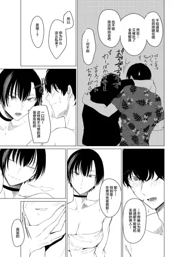 [Tsukumo Nikyu] Goldirocks a killer honey Fhentai - Page 9