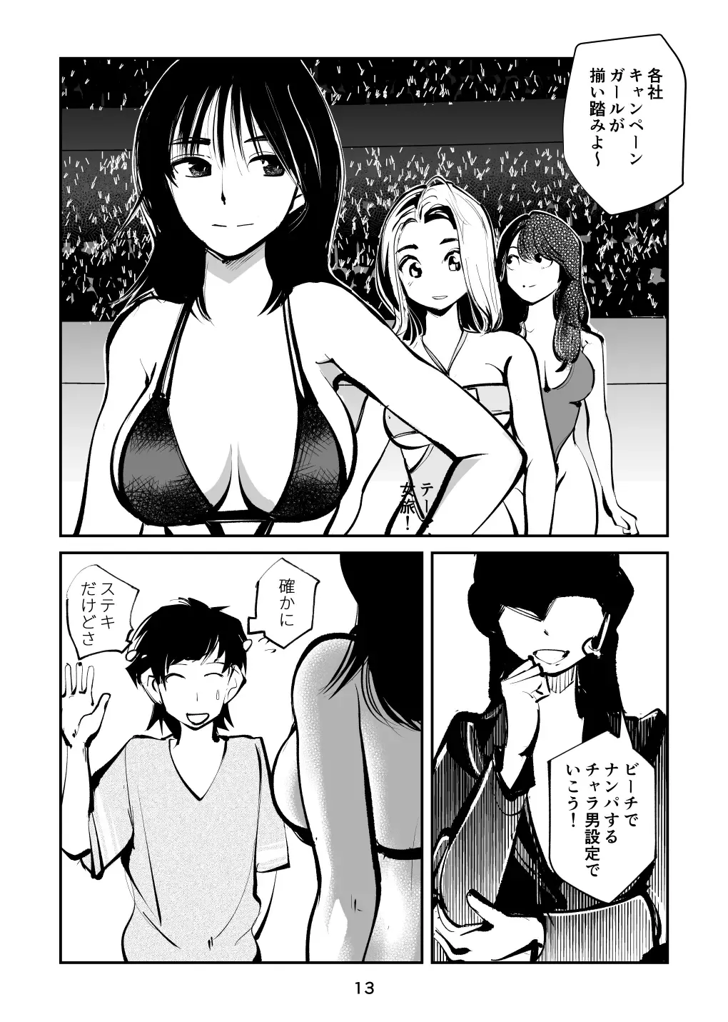 [Makunouchi] Girl's Kinkeri Collection Fhentai - Page 13