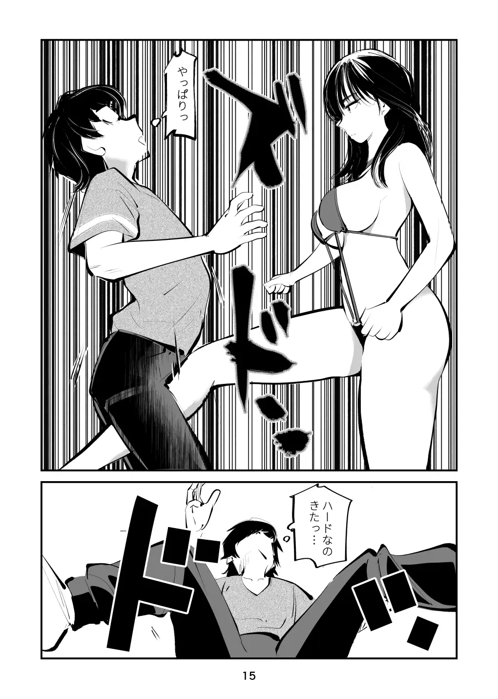 [Makunouchi] Girl's Kinkeri Collection Fhentai - Page 15