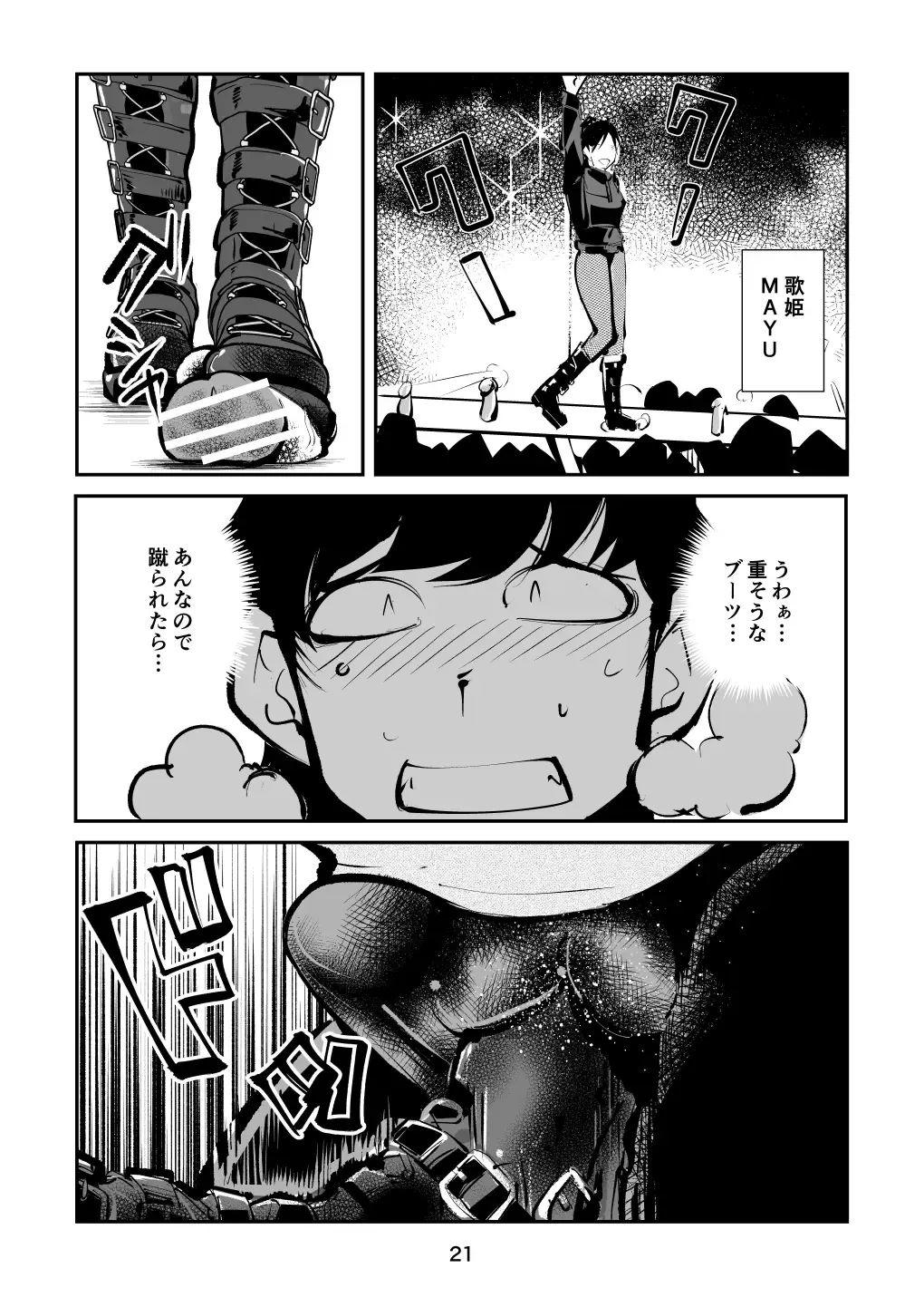 [Makunouchi] Girl's Kinkeri Collection Fhentai - Page 21