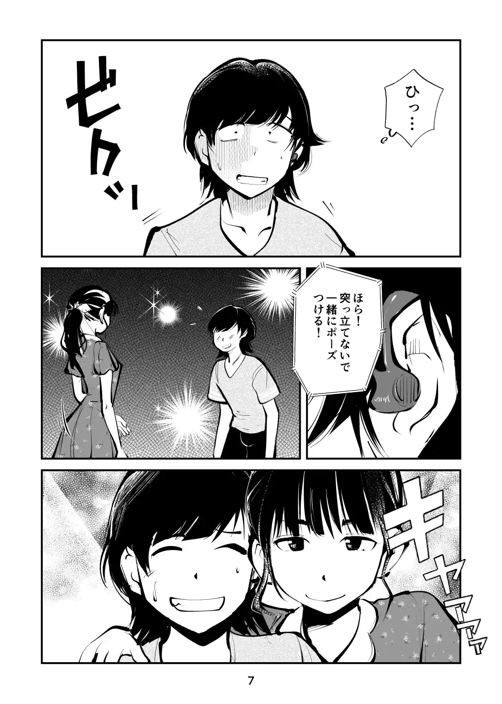 [Makunouchi] Girl's Kinkeri Collection Fhentai - Page 7