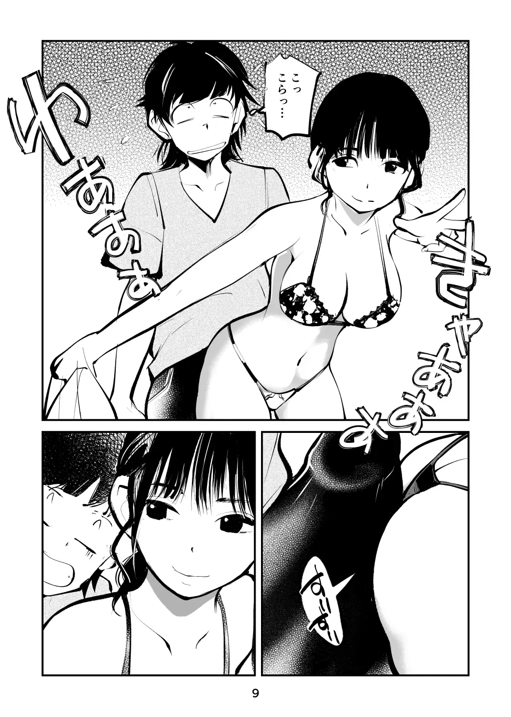 [Makunouchi] Girl's Kinkeri Collection Fhentai - Page 9