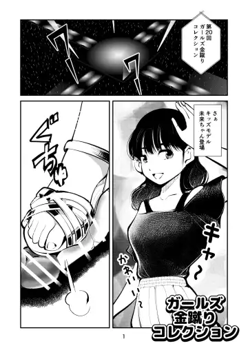 Read [Makunouchi] Girl's Kinkeri Collection - Fhentai