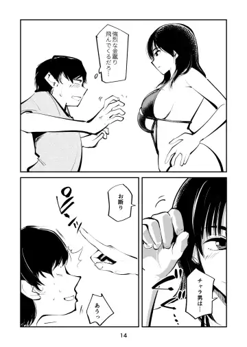 [Makunouchi] Girl's Kinkeri Collection Fhentai - Page 14