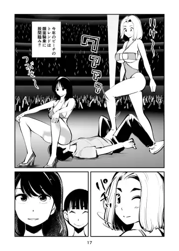 [Makunouchi] Girl's Kinkeri Collection Fhentai - Page 17