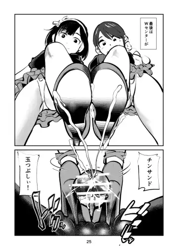 [Makunouchi] Girl's Kinkeri Collection Fhentai - Page 25