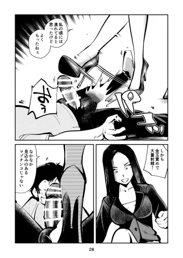 [Makunouchi] Girl's Kinkeri Collection Fhentai - Page 28