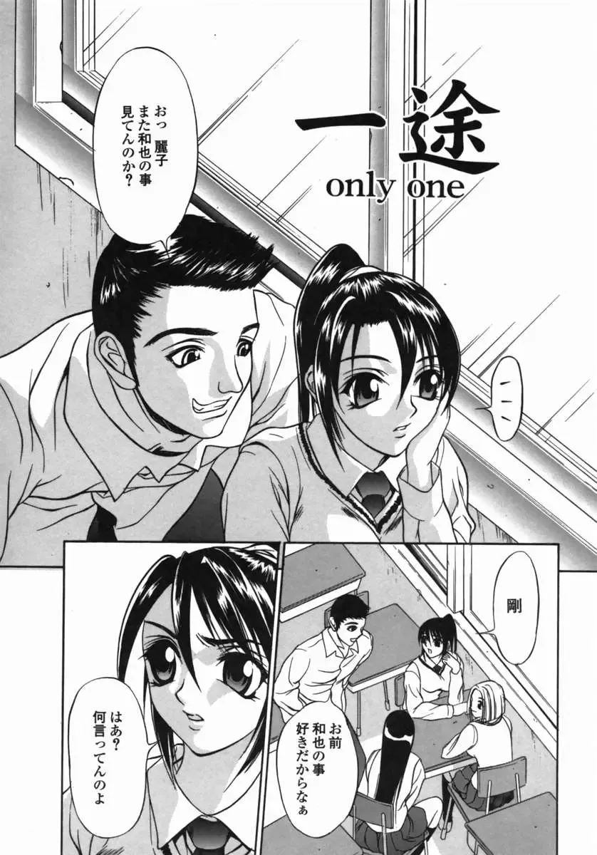 [Psycho] Dorei Ana | The Slave as Flesh Hole Fhentai - Page 104