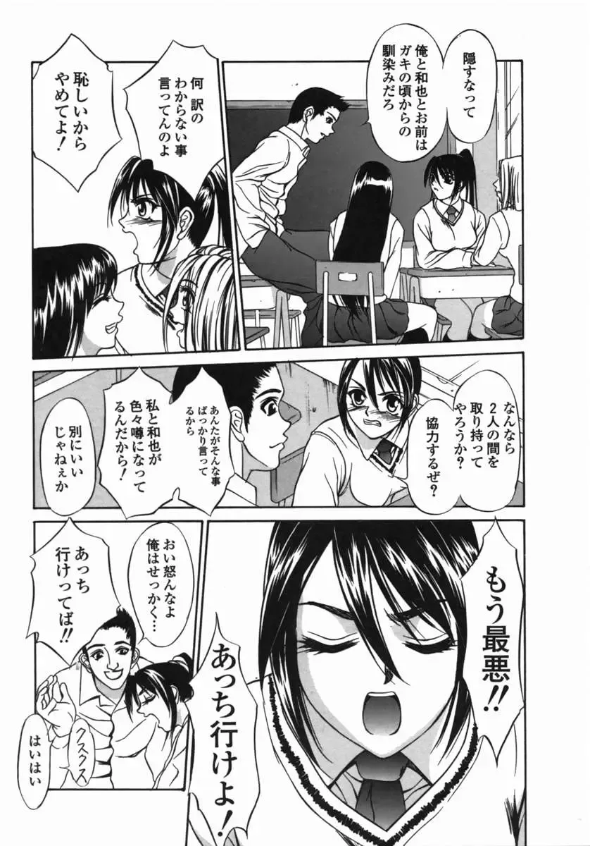 [Psycho] Dorei Ana | The Slave as Flesh Hole Fhentai - Page 105