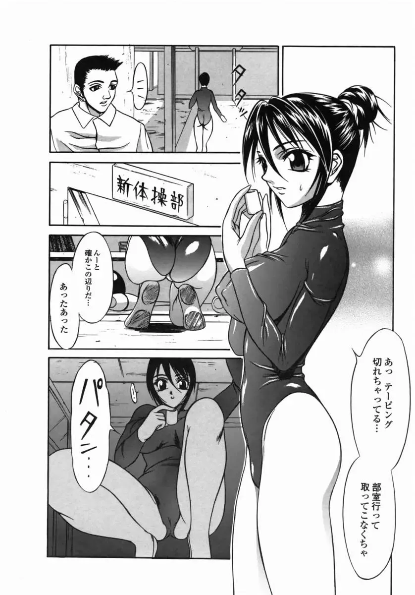 [Psycho] Dorei Ana | The Slave as Flesh Hole Fhentai - Page 108