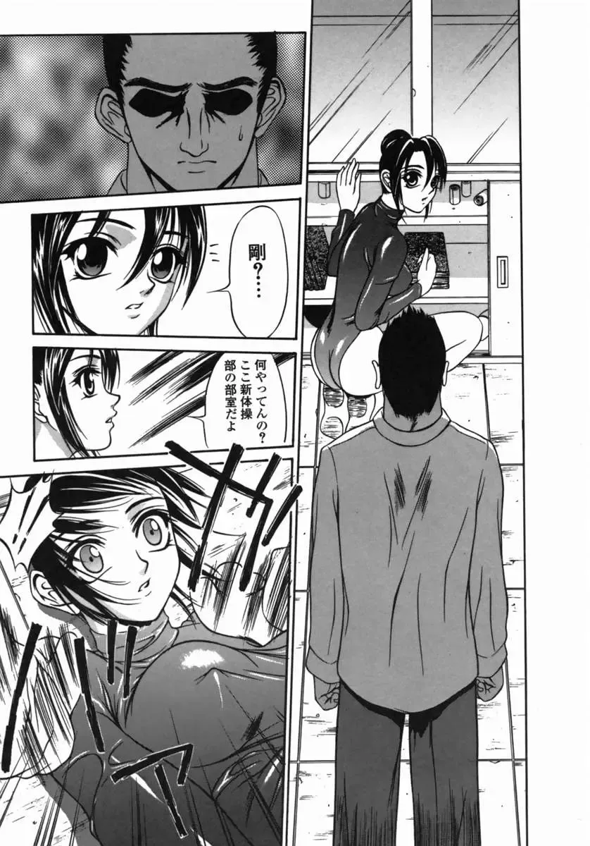 [Psycho] Dorei Ana | The Slave as Flesh Hole Fhentai - Page 109