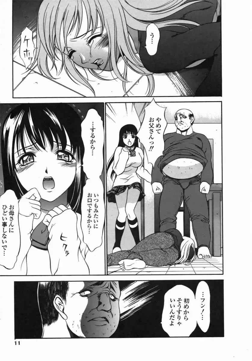 [Psycho] Dorei Ana | The Slave as Flesh Hole Fhentai - Page 11