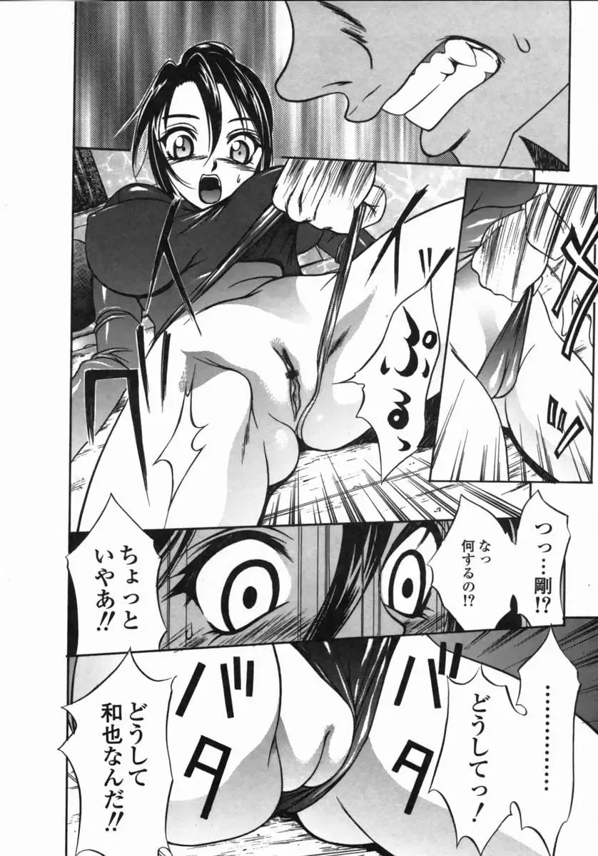 [Psycho] Dorei Ana | The Slave as Flesh Hole Fhentai - Page 110