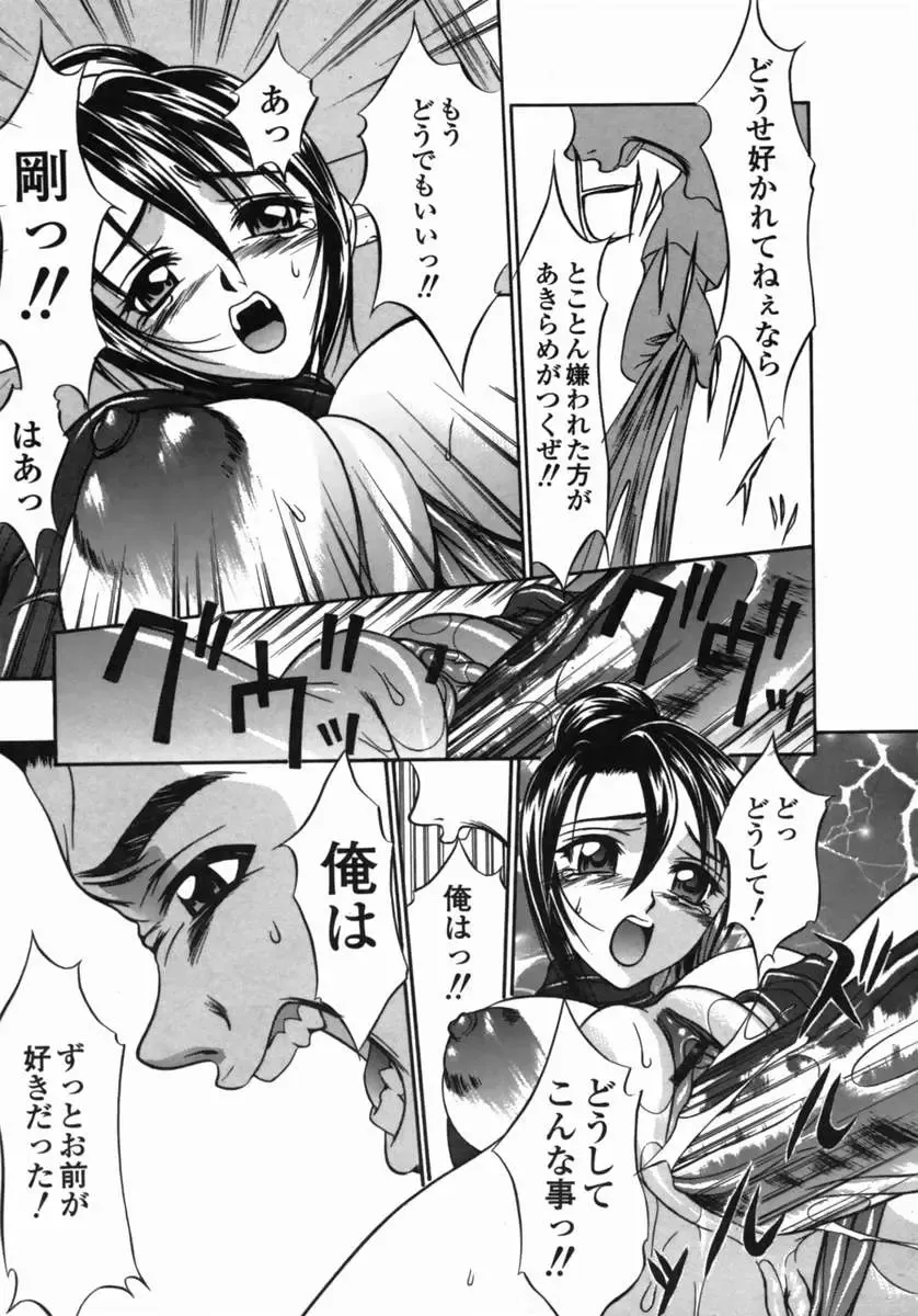 [Psycho] Dorei Ana | The Slave as Flesh Hole Fhentai - Page 113