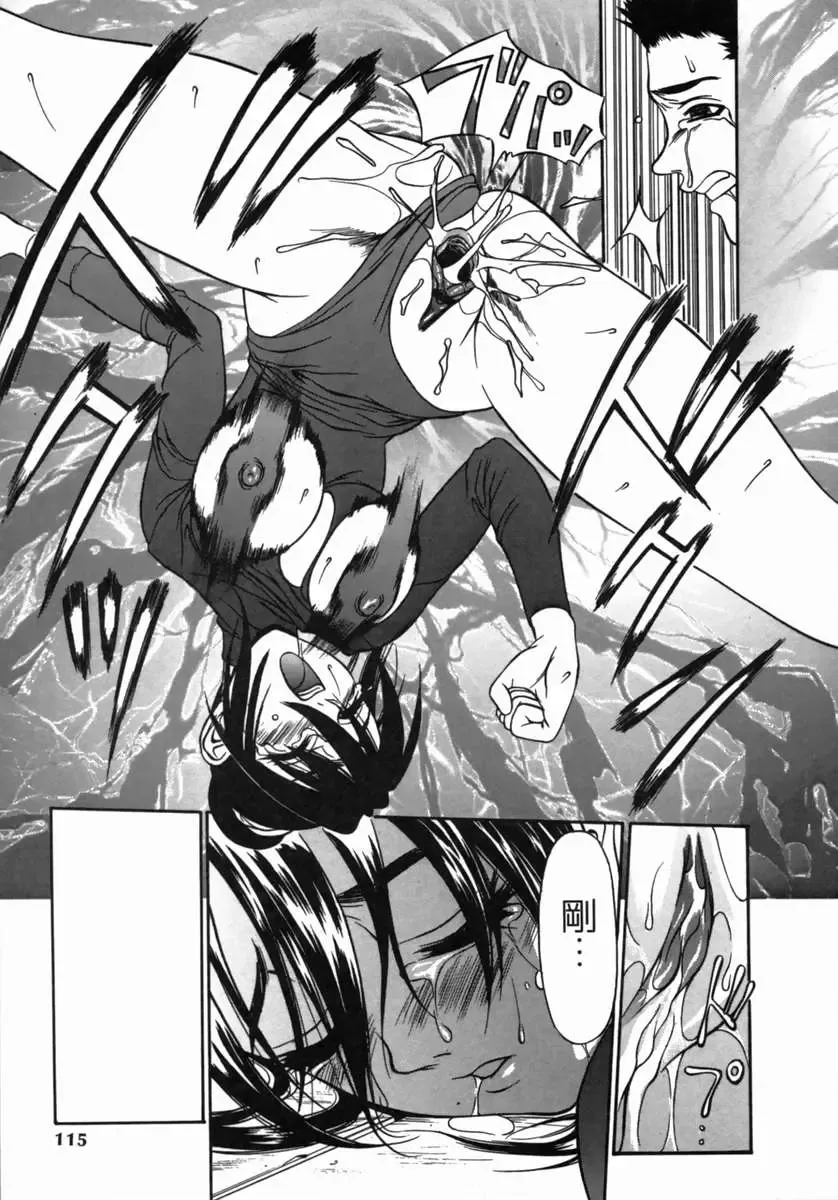 [Psycho] Dorei Ana | The Slave as Flesh Hole Fhentai - Page 115