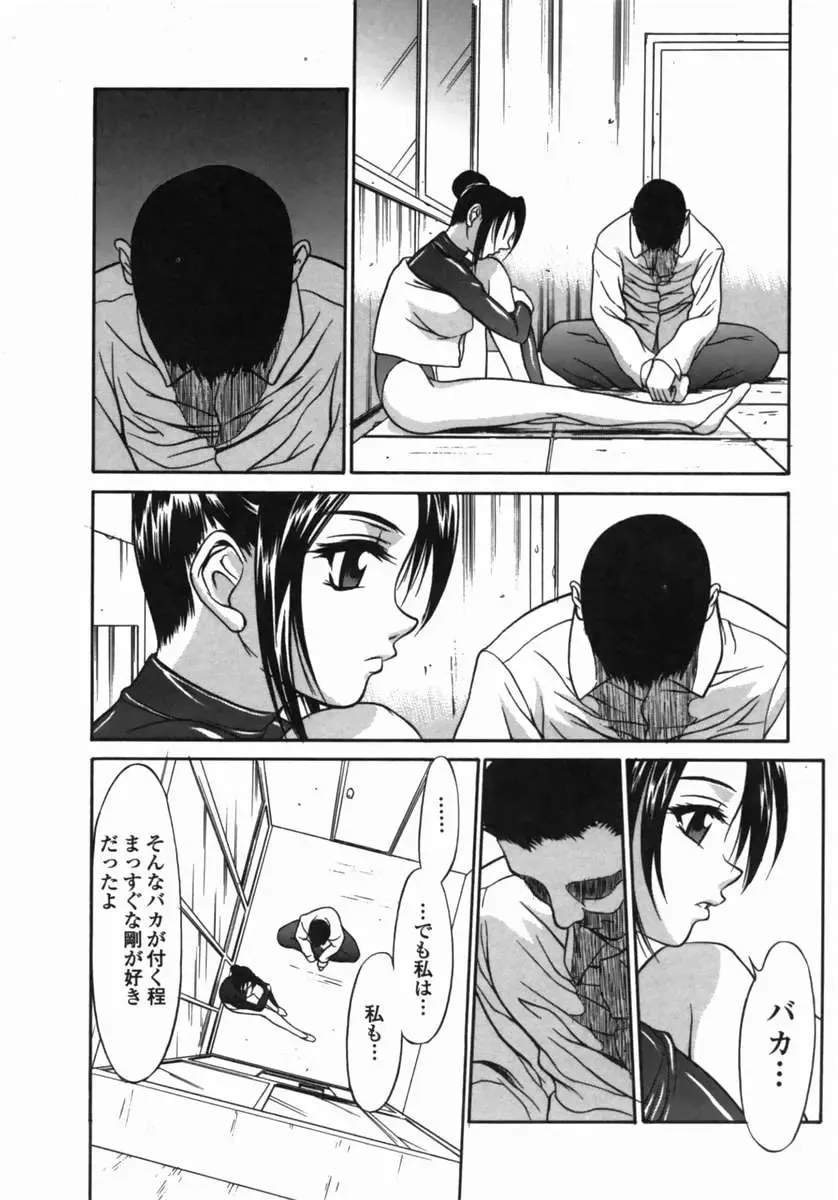 [Psycho] Dorei Ana | The Slave as Flesh Hole Fhentai - Page 116