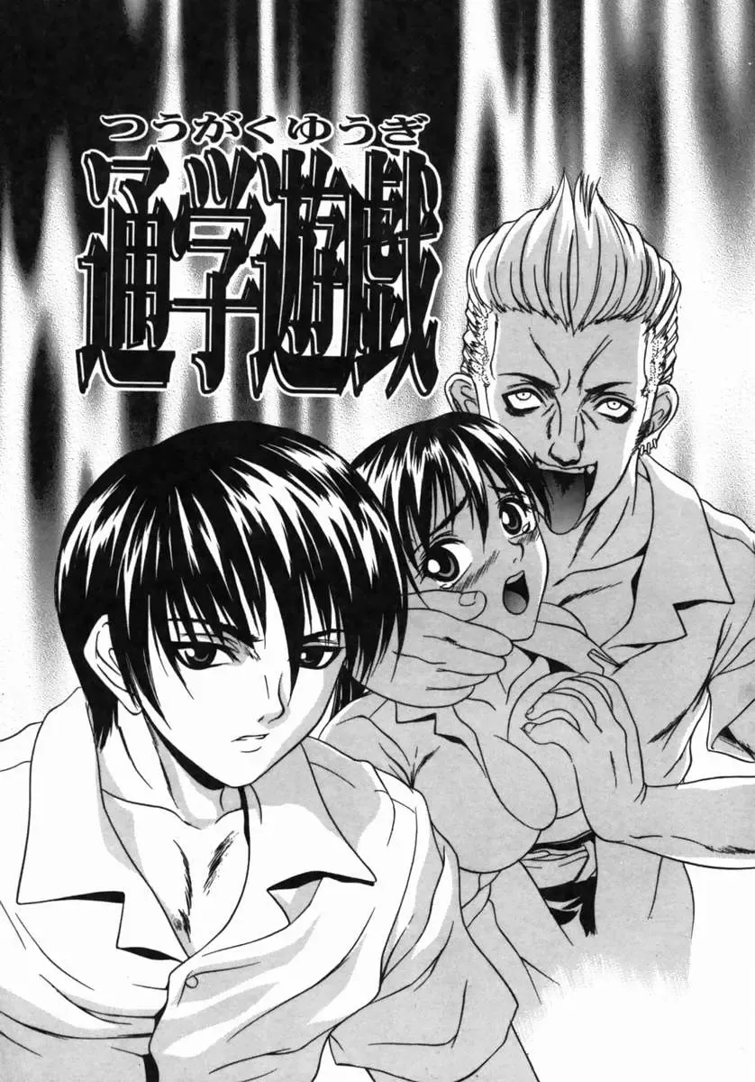 [Psycho] Dorei Ana | The Slave as Flesh Hole Fhentai - Page 119