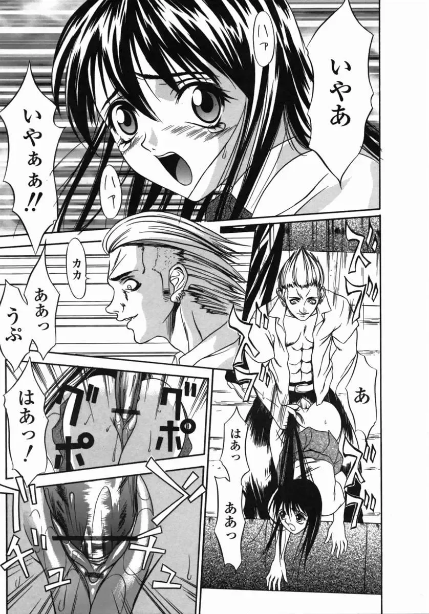 [Psycho] Dorei Ana | The Slave as Flesh Hole Fhentai - Page 121