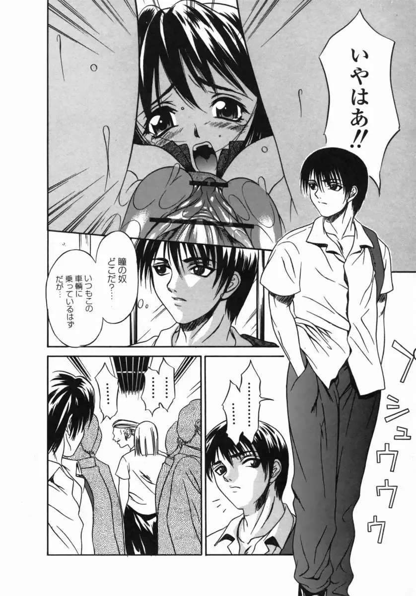 [Psycho] Dorei Ana | The Slave as Flesh Hole Fhentai - Page 122