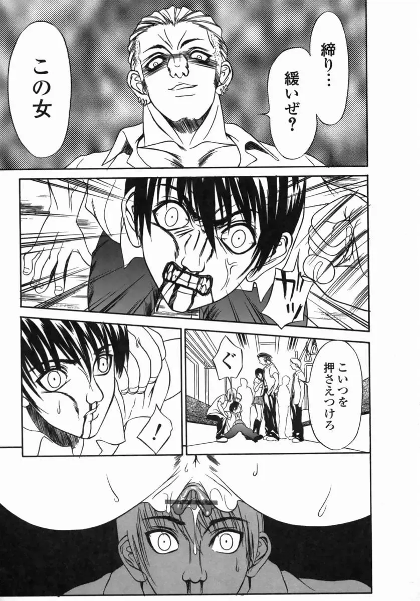 [Psycho] Dorei Ana | The Slave as Flesh Hole Fhentai - Page 127