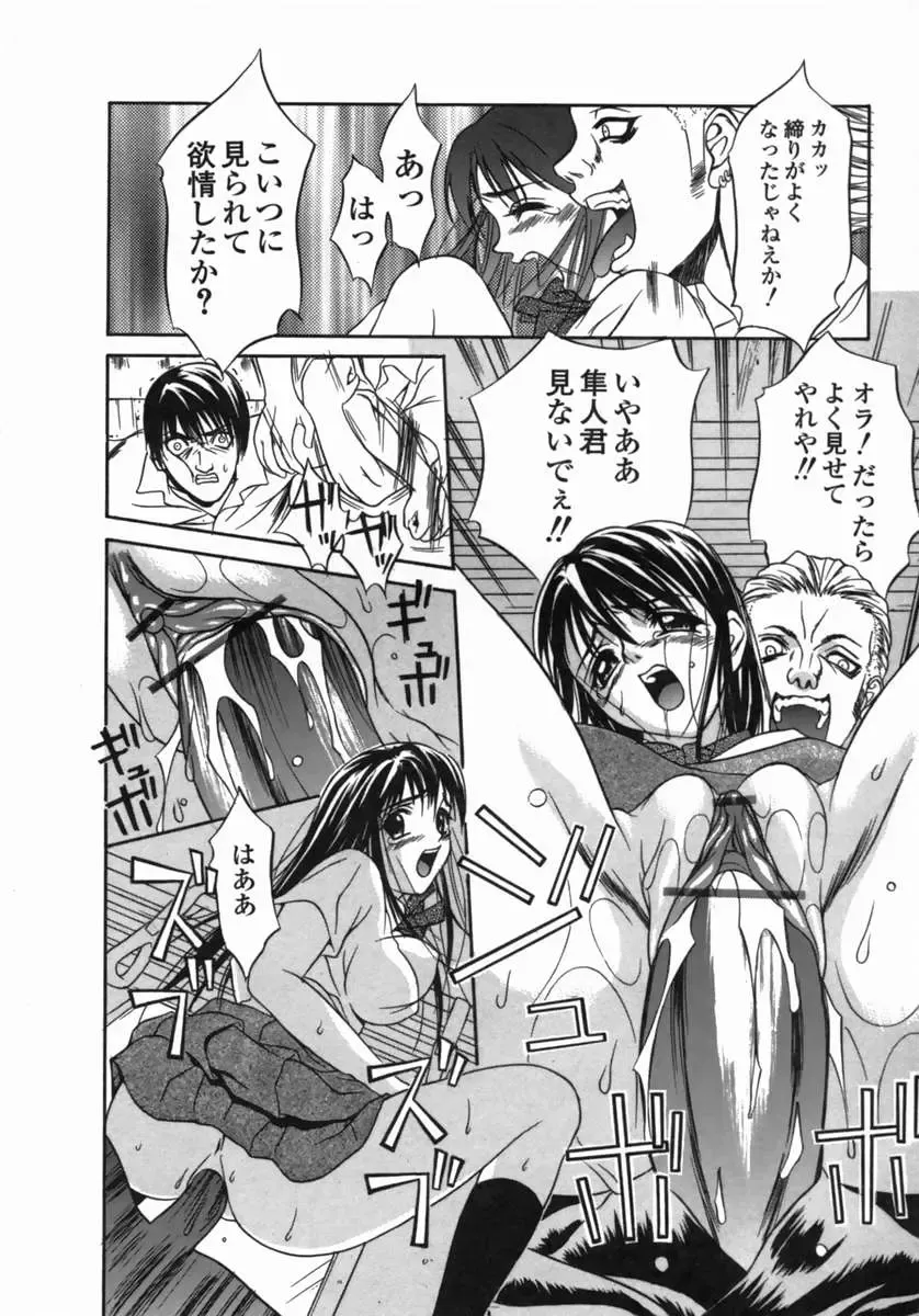 [Psycho] Dorei Ana | The Slave as Flesh Hole Fhentai - Page 130