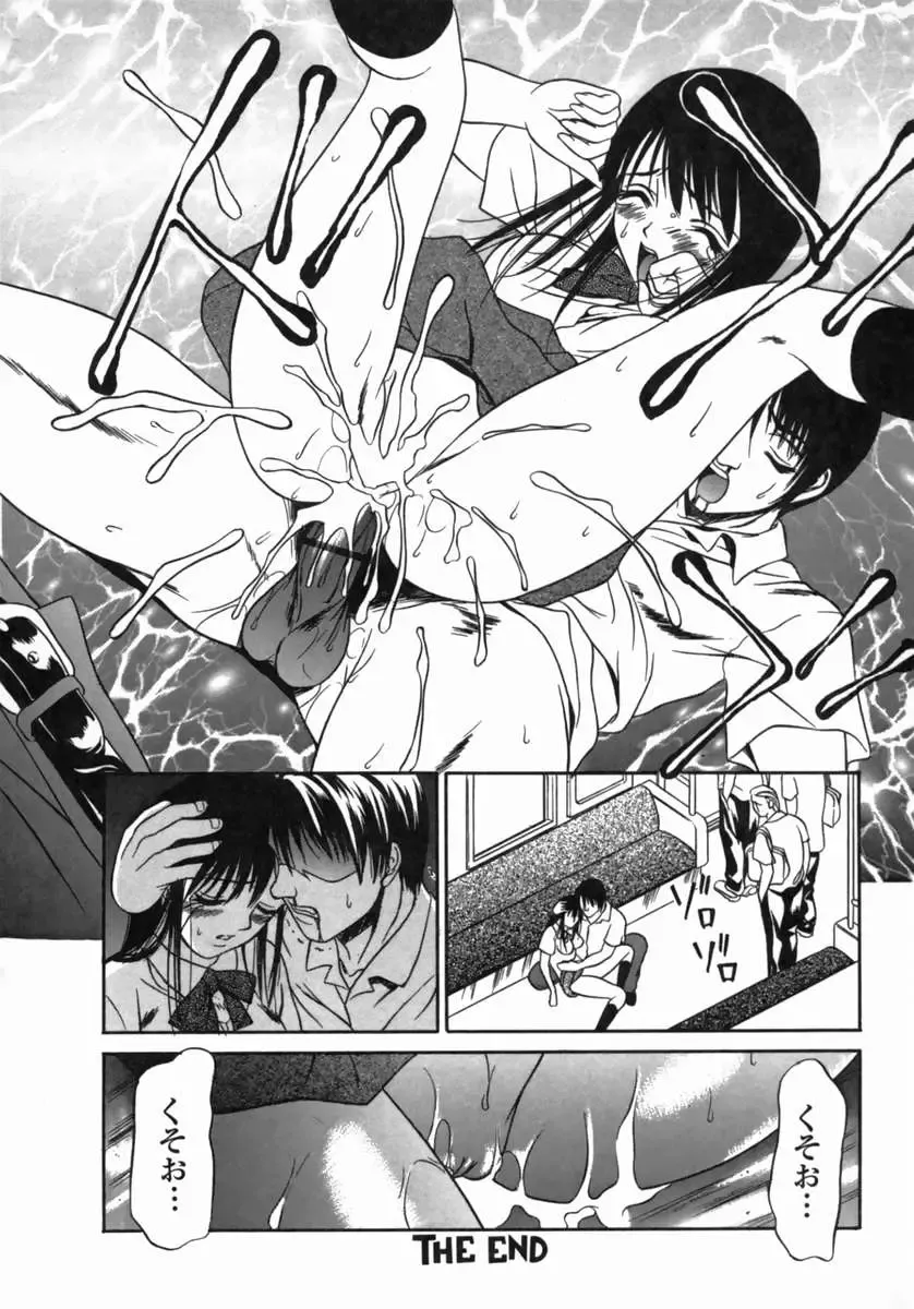[Psycho] Dorei Ana | The Slave as Flesh Hole Fhentai - Page 134