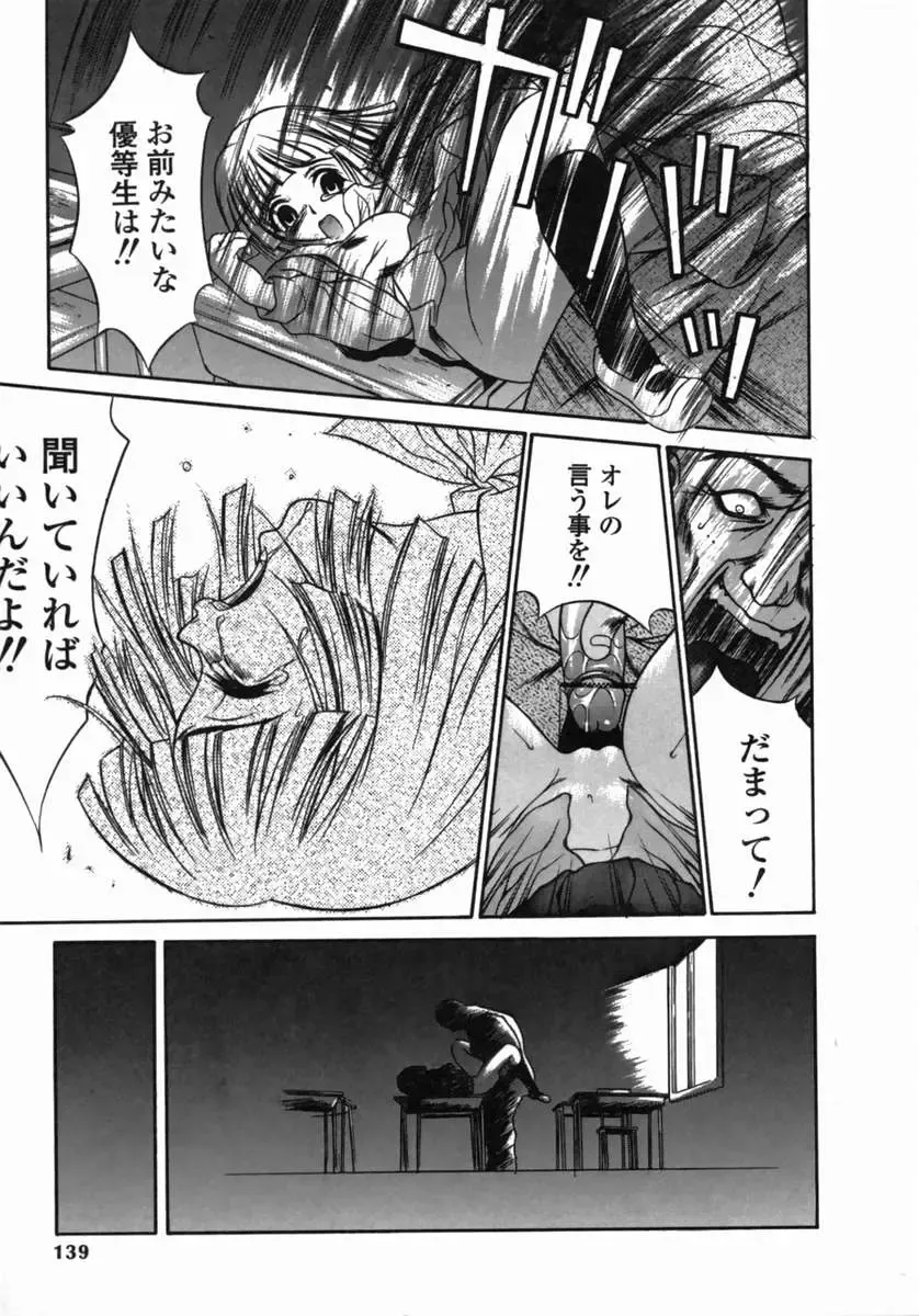 [Psycho] Dorei Ana | The Slave as Flesh Hole Fhentai - Page 139