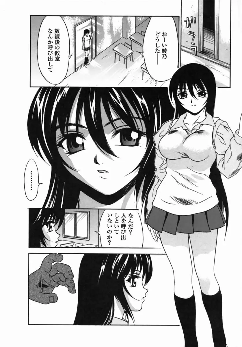 [Psycho] Dorei Ana | The Slave as Flesh Hole Fhentai - Page 140