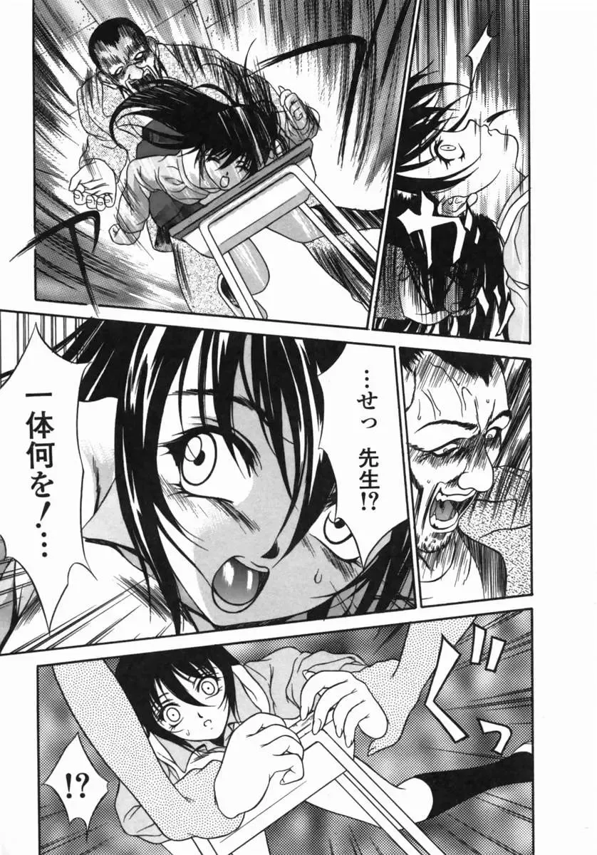 [Psycho] Dorei Ana | The Slave as Flesh Hole Fhentai - Page 141