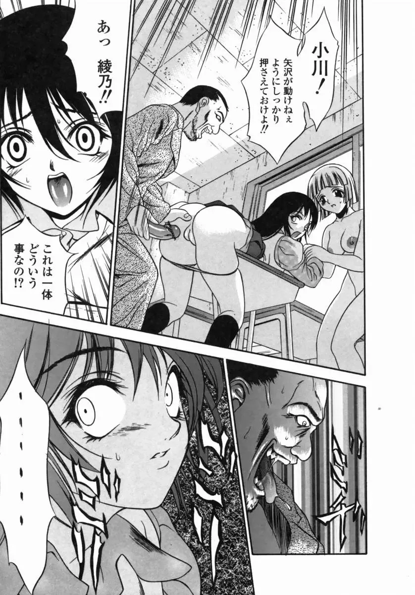 [Psycho] Dorei Ana | The Slave as Flesh Hole Fhentai - Page 143