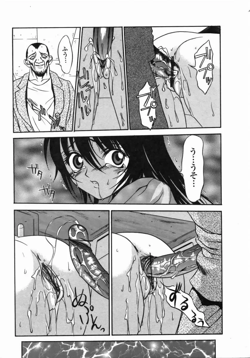 [Psycho] Dorei Ana | The Slave as Flesh Hole Fhentai - Page 147