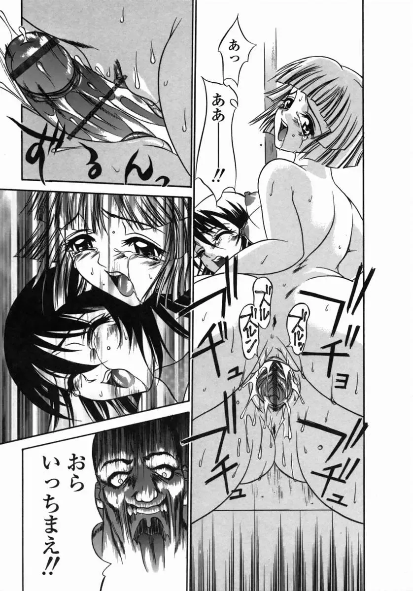 [Psycho] Dorei Ana | The Slave as Flesh Hole Fhentai - Page 149