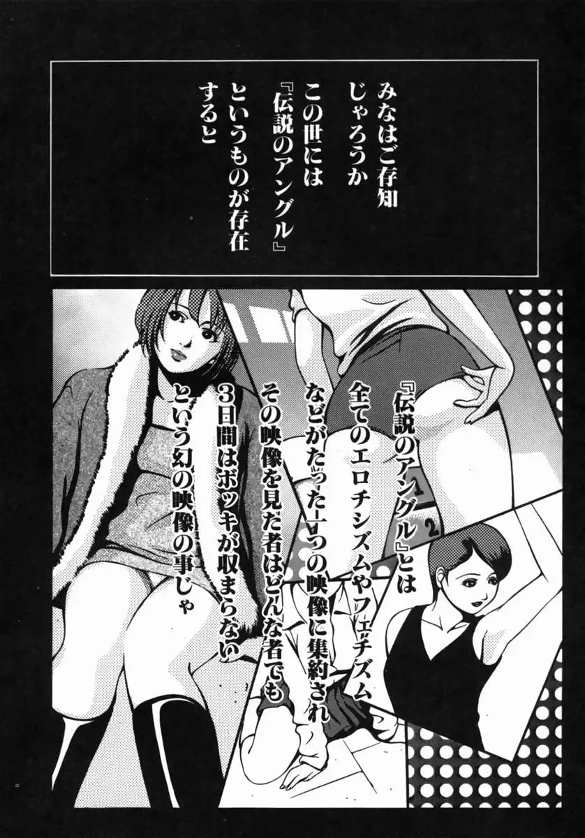 [Psycho] Dorei Ana | The Slave as Flesh Hole Fhentai - Page 152