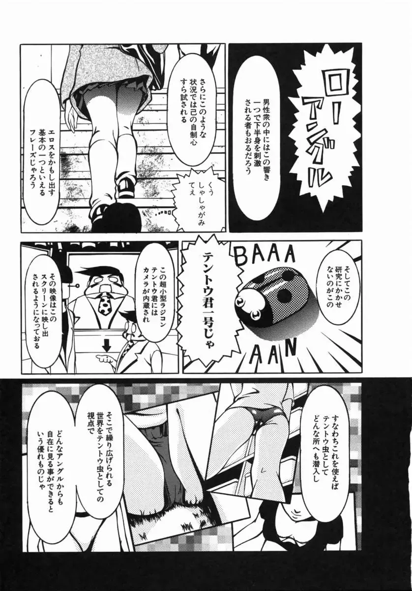 [Psycho] Dorei Ana | The Slave as Flesh Hole Fhentai - Page 155