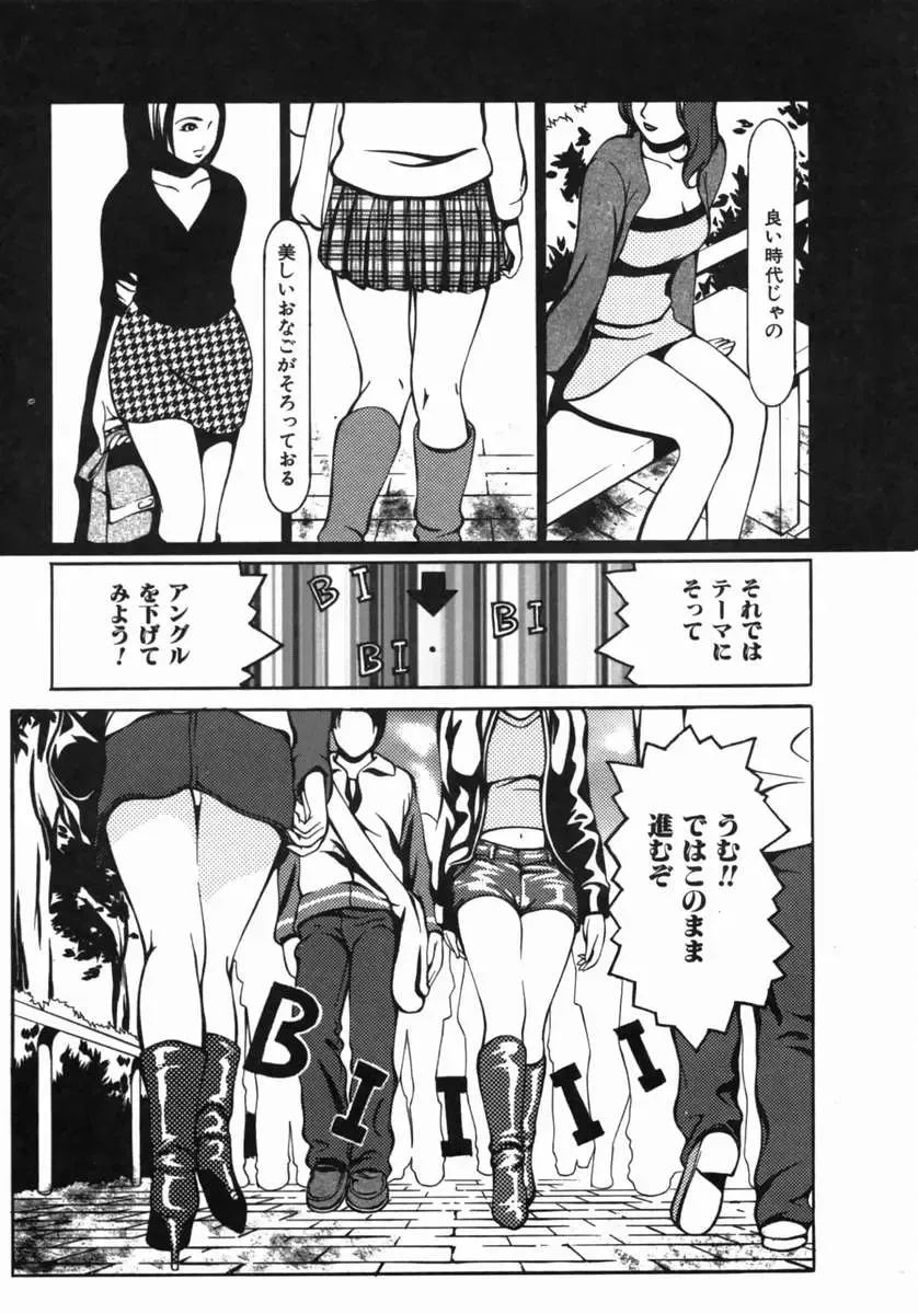 [Psycho] Dorei Ana | The Slave as Flesh Hole Fhentai - Page 157