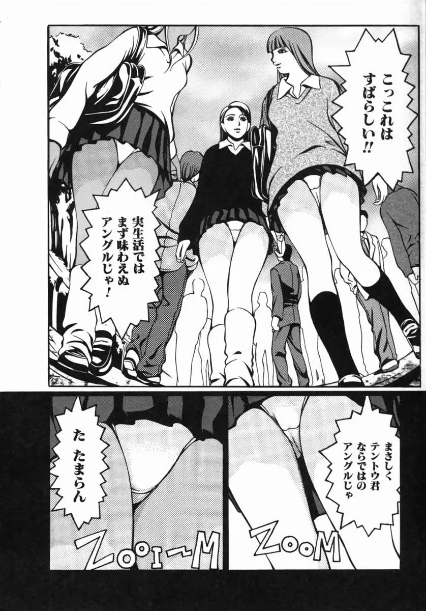 [Psycho] Dorei Ana | The Slave as Flesh Hole Fhentai - Page 158