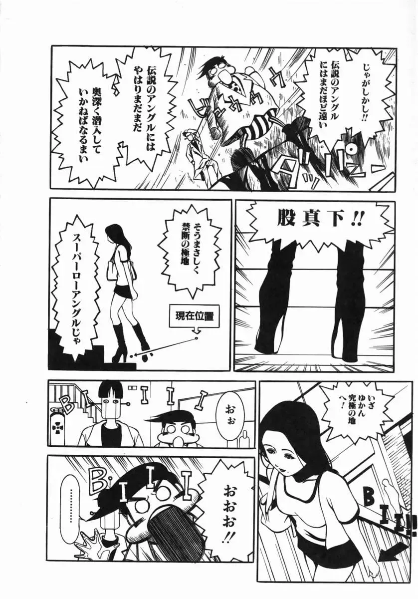 [Psycho] Dorei Ana | The Slave as Flesh Hole Fhentai - Page 162