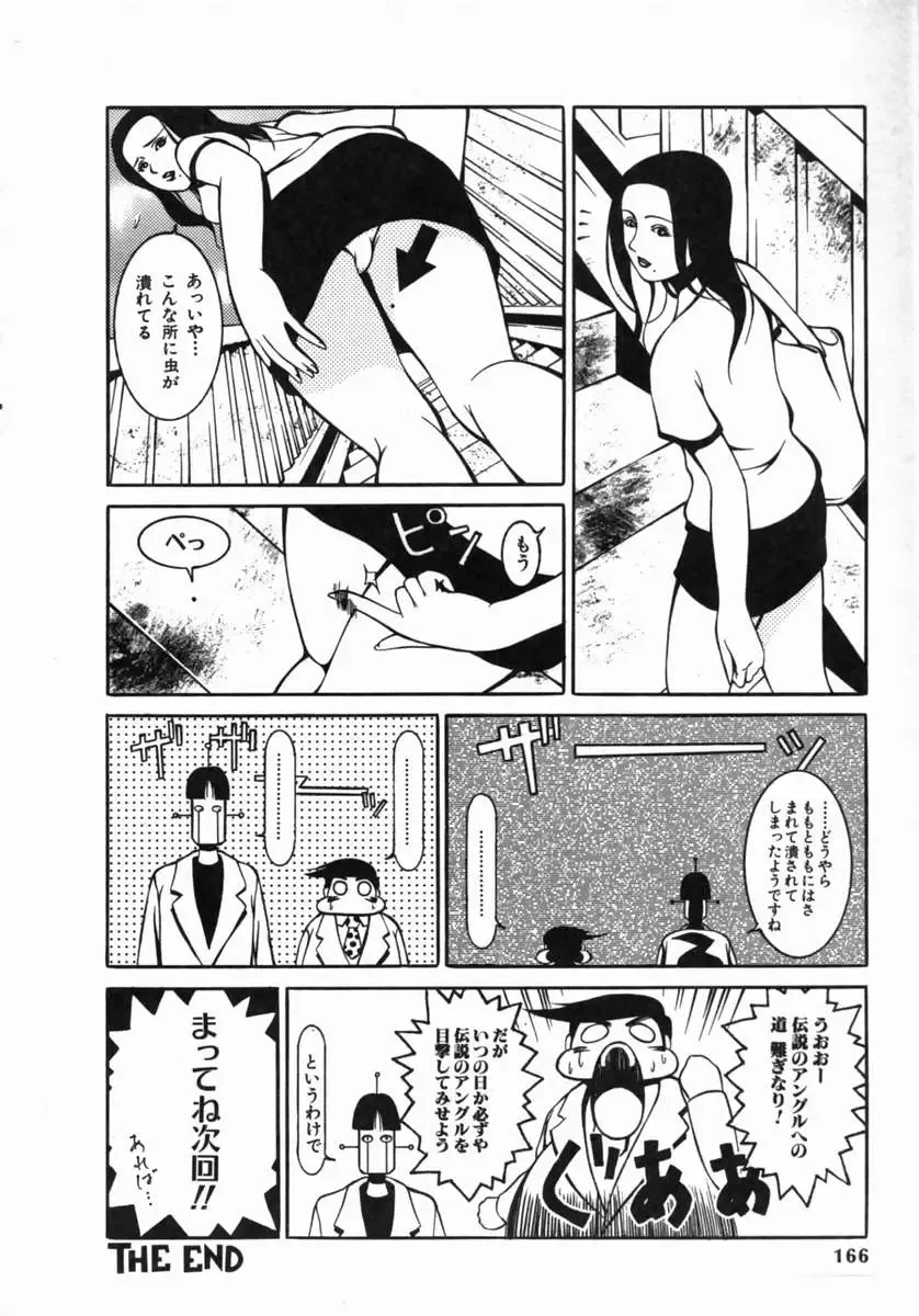 [Psycho] Dorei Ana | The Slave as Flesh Hole Fhentai - Page 166