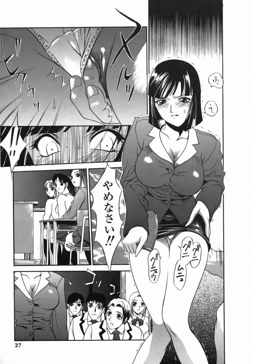 [Psycho] Dorei Ana | The Slave as Flesh Hole Fhentai - Page 27