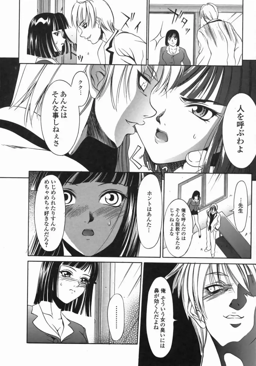 [Psycho] Dorei Ana | The Slave as Flesh Hole Fhentai - Page 30