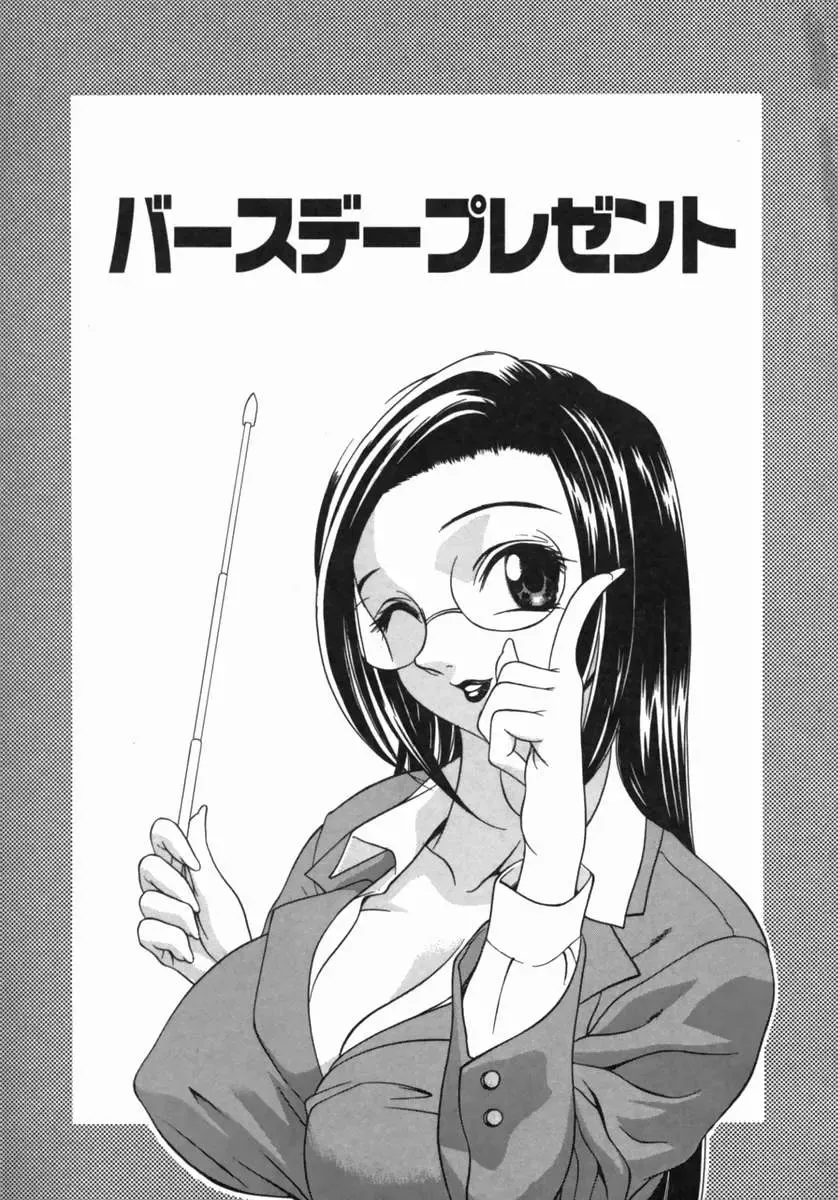 [Psycho] Dorei Ana | The Slave as Flesh Hole Fhentai - Page 39