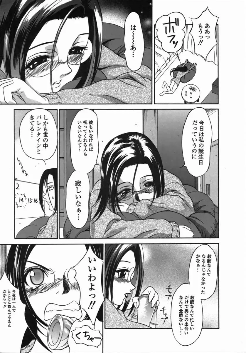 [Psycho] Dorei Ana | The Slave as Flesh Hole Fhentai - Page 41